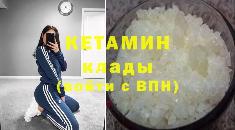 мега сайт  Жуков  КЕТАМИН ketamine 