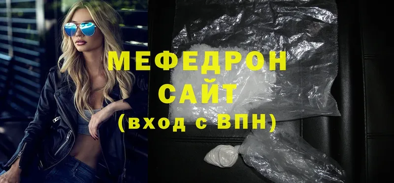 Меф mephedrone  Жуков 